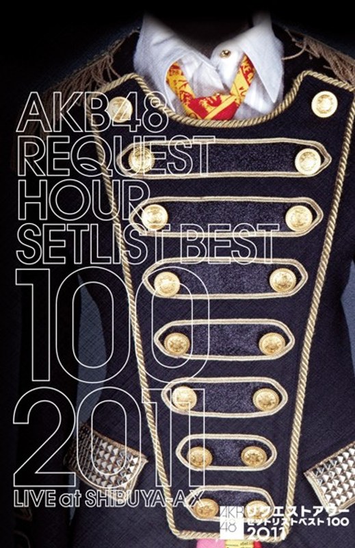 AKB48 リクエストアワー セットリストベスト100 2011 4days DVD-BOX/AKB48