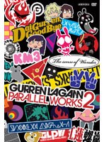 Tengen Toppa Gurren Lagann: Parallel Works — product image