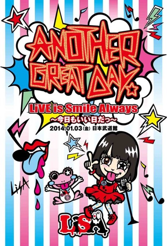 LiVE is Smile Always～今日もいい日だっ～in日本武道館/LiSA （ブルーレイディスク）