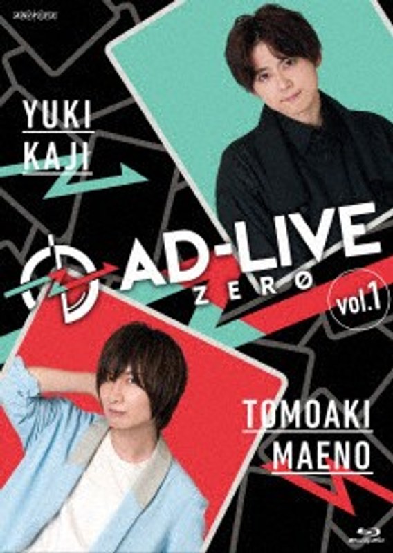 「AD-LIVE ZERO」第1巻（梶裕貴×前野智昭） （ブルーレイディスク）