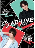 「AD-LIVE ZERO」第1巻（梶裕貴×前野智昭） （ブルーレイディスク）