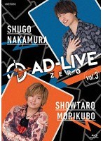 「AD-LIVE ZERO」第3巻（仲村宗悟×森久保祥太郎） （ブルーレイディスク）