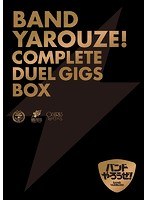 「バンドやろうぜ！」COMPLETE DUEL GIGS BOX（完全生産限定版）