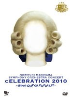 SYMPHONY ORCHESTRA CONCERT‘cELEBRATION 2010’〜Sing Out Gleefully！〜』/槇原敬之 のパッケージ