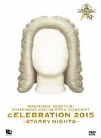 SYMPHONY ORCHESTRA CONCERT‘cELEBRATION 2015’〜Starry Nights〜/槇原敬之 のパッケージ