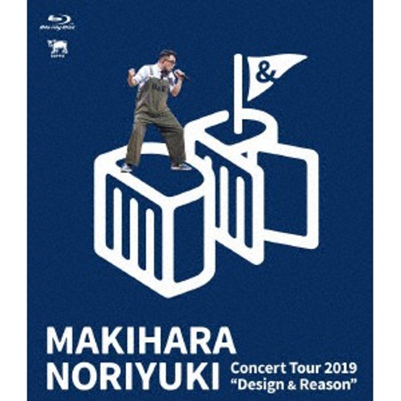 Makihara Noriyuki Concert Tour 2019‘Design ＆ Reason’/槇原敬之 （ブルーレイディスク）