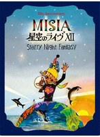 25th Anniversary MISIA 星空のライヴ XII Starry Night Fantasy のパッケージ