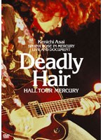 Deadly Hair-HALL TOUR MERCURY-浅井健一 （通常盤） のパッケージ