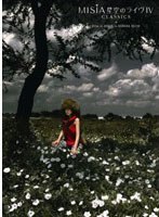 星空のライヴIV CLASSICS+FILM OF MISIA IN KIBERA SLUM のパッケージ