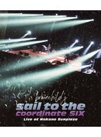 brainchild’s ’sail to the coordinate SIX’ LIVE at 中野サンプラザ （ブルーレイディスク）