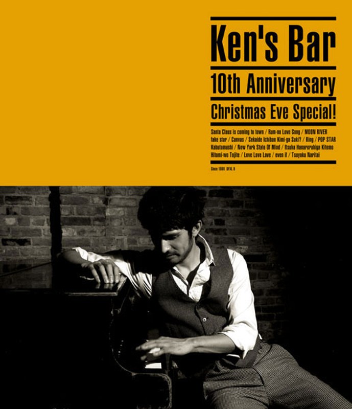 Ken’s Bar 10th Anniversary Christmas Eve Special！/平井堅 （ブルーレイディスク）