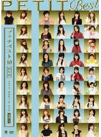 プッチベスト 10 DVD