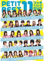 プッチベスト 11 DVD