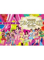 モーニング娘。コンサートツアー2011 春 新創世記 ファンタジーDX 〜9期メンを迎えて〜/モーニング娘。