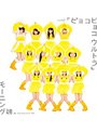 シングルV「ピョコピョコ ウルトラ」/モーニング娘。