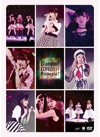 Buono！ライブ2017〜Pienezza！〜/Buono！ のパッケージ