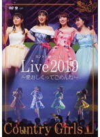 カントリー・ガールズ ライブ 〜愛おしくってごめんね〜/カントリー・ガールズ のパッケージ
