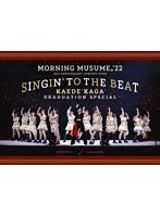 モーニング娘。’22 25th ANNIVERSARY CONCERT TOUR 〜SINGIN’ TO THE BEAT〜加賀楓卒業スペシャル のパッケージ
