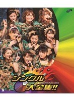 モーニング娘。コンサートツアー2008 春 〜シングル大全集！！〜/モーニング娘。 （ブルーレイディスク）