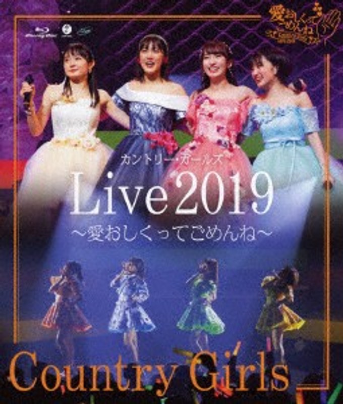 カントリー・ガールズ ライブ ～愛おしくってごめんね～/カントリー・ガールズ （ブルーレイディスク） 5,330円