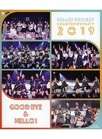 Hello！ Project COUNTDOWN PARTY 2019 〜GOOD BYE ＆ HELLO！〜/ハロー！プロジェクト （ブルーレイディスク）