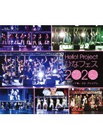 Hello！Project ひなフェス2020 【モーニング娘。’20 プレミアム】/モーニング娘。’20 （ブルーレイディスク）