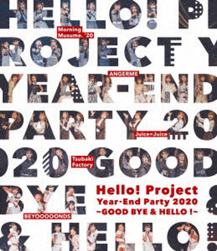 Hello！ Project Year-End Party 2020 ～GOOD BYE ＆ HELLO ！ ～ （ブルーレイディスク）