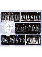 Hello！Project ひなフェス 2021 【Juice=Juice/つばきファクトリー＆BEYOOOOONDS プレミアム】 （ブルーレイディスク）