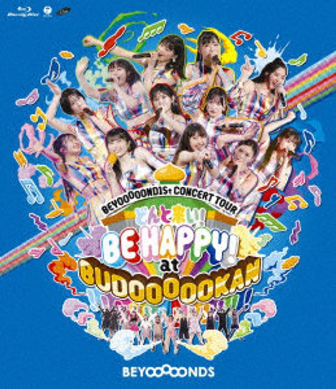 BEYOOOOOND1St CONCERT TOUR どんと来い！ BE HAPPY！ at BUDOOOOOKAN！！！！！！！！！！！！ （ブルーレイディスク）
