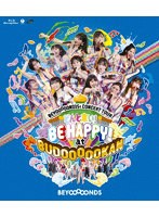BEYOOOOOND1St CONCERT TOUR どんと来い！ BE HAPPY！ at BUDOOOOOKAN！！！！！！！！！！！！ （ブルーレイディスク）