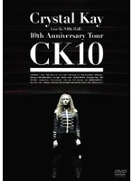 Crystal Kay Live In NHK Hall:10th Anniversary Tour CK10/Crystal Kay のパッケージ