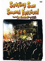 Setting Sun Sound Festival in Amami Vol.1 のパッケージ