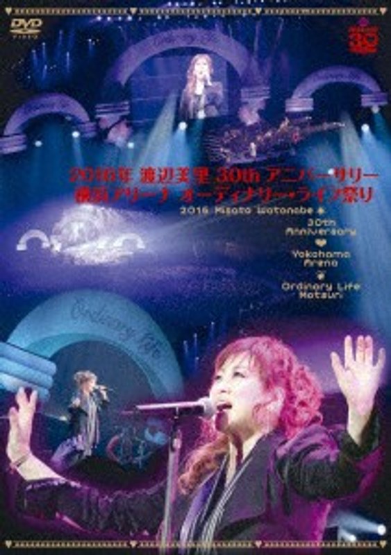 オーディナリー・ライフ祭り ［SING for ONE ～Best Live Selection～］/渡辺美里 （期間生産限定盤） 5,290円