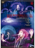 オーディナリー・ライフ祭り ［SING for ONE 〜Best Live Selection〜］/渡辺美里 （期間生産限定盤） のパッケージ