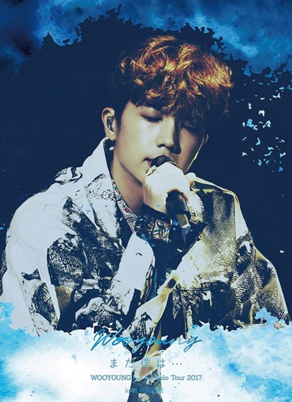WOOYOUNG（From 2PM）Solo Tour 2017‘まだ僕は…’in 日本武道館/WOOYOUNG（From 2PM） （初回生産限定盤）