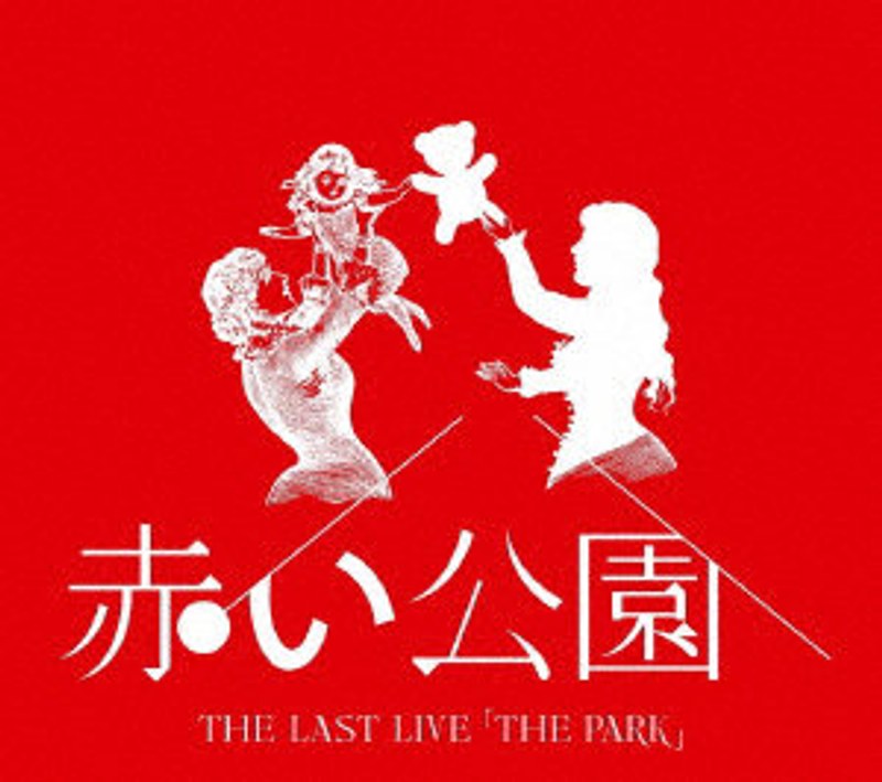 THE LAST LIVE 「THE PARK」（初回生産限定盤）（2BD＋CD） （ブルーレイディスク）