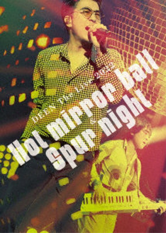 DEEN The Live 2022 ～Hot mirror ball ＆ Spur night～（完全生産限定盤） （ブルーレイディスク） 8,791円