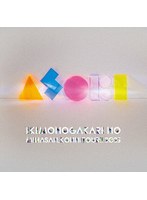 いきものがかりの みなさん、こんにつあー！！ 2025 〜ASOBI〜（完全生産限定盤）（2Blu-ray Disc＋2DVD＋2CD） （ブルーレイディスク）