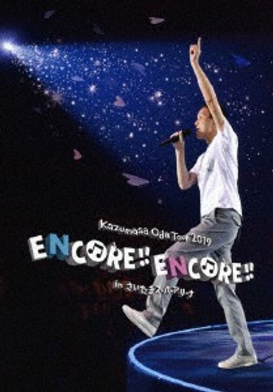 Kazumasa Oda Tour 2019 ENCORE！！ ENCORE！！ in さいたまスーパーアリーナ/小田和正 （ブルーレイディスク）