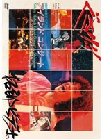 ’79 篠島アイランドコンサート/吉田拓郎 （デジタル・リマスター盤） のパッケージ
