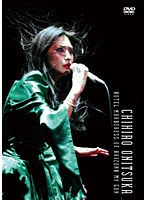 HOTEL MURDERESS OF ARIZONA MY GUN/鬼束ちひろ のパッケージ