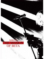 LIVE DVD KIRITO Tour 2023-2024「THE MISSION OF BETA」 のパッケージ