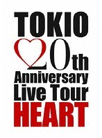 TOKIO 20th Anniversary Live Tour HEART/TOKIO のパッケージ