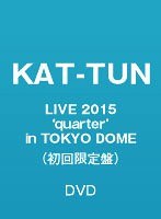KAT-TUN LIVE 2015‘quarter’in TOKYO DOME/KAT-TUN（初回限定盤） のパッケージ