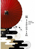 ARASHI LIVE TOUR 2015 Japonism/嵐 のパッケージ