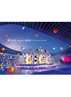 アラフェス2020 at国立競技場（通常盤/初回プレス仕様）