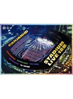 KANJANI∞ STADIUM LIVE 18祭（通常盤） のパッケージ