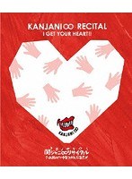 関ジャニ∞リサイタル お前のハートをつかんだる！！/関ジャニ∞ （ブルーレイディスク）