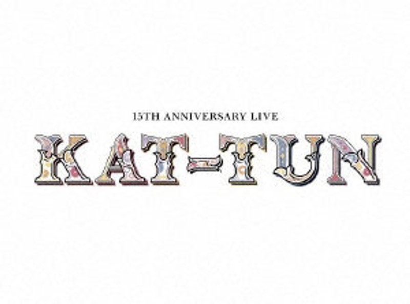 15TH ANNIVERSARY LIVE KAT-TUN（初回生産限定盤1） （ブルーレイディスク）