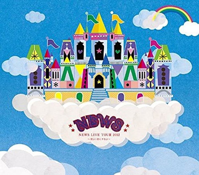 NEWS LIVE TOUR 2012 ～美しい恋にするよ～/NEWS 初回盤 【DVD＋CD】